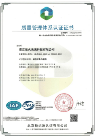 ISO 90001 质量体系认证证书